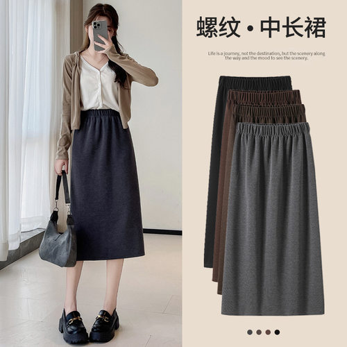 螺纹针织半身裙女秋冬季2025新款