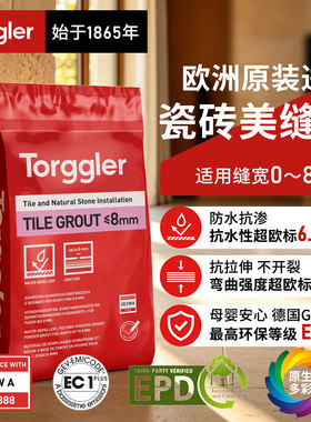 德国进口Torggler水泥基填缝剂