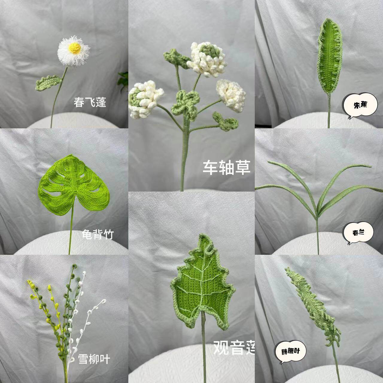 毛线针织散尾葵四叶草春兰仿真花仿真花