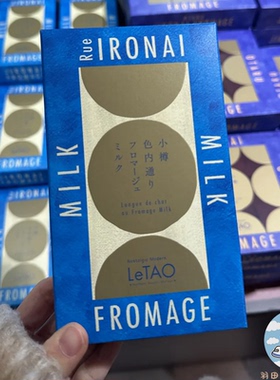 日本进口北海道letao乐淘小樽芝士饼干奶酪巧克力夹心女友送礼盒