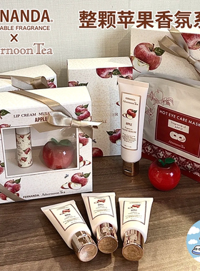 日本原装进口FERNANDA苹果香氛女士香水身体喷雾套装护手霜送礼盒