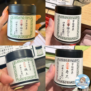 日本进口京都伊藤久右卫门宇治抹茶粉小绿木珊五十铃纯手工抹茶粉