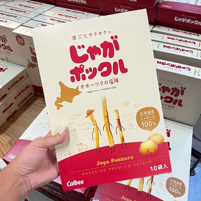 日本北海道卡乐比薯条三兄弟零食