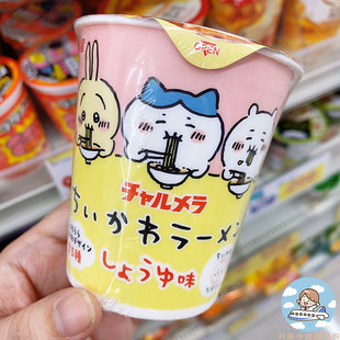 明星日本进口chiikawa明星杯面吉伊卡哇拉面酱油味迷你杯面儿童