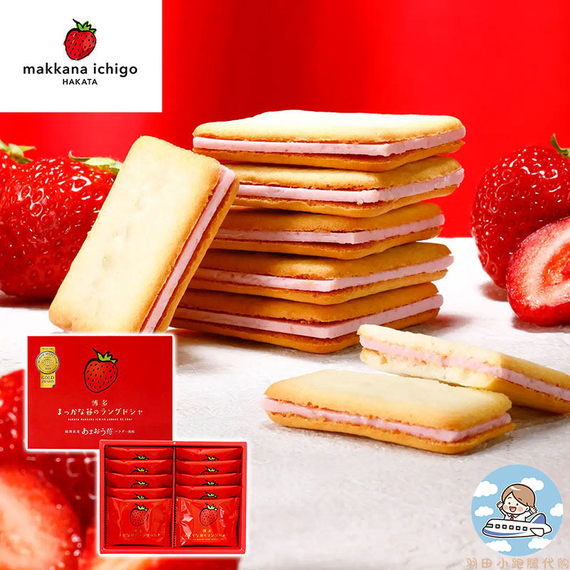 日本进口花福堂甘王草莓夹心猫舌饼干曲奇牛奶巧克力女友休闲零食