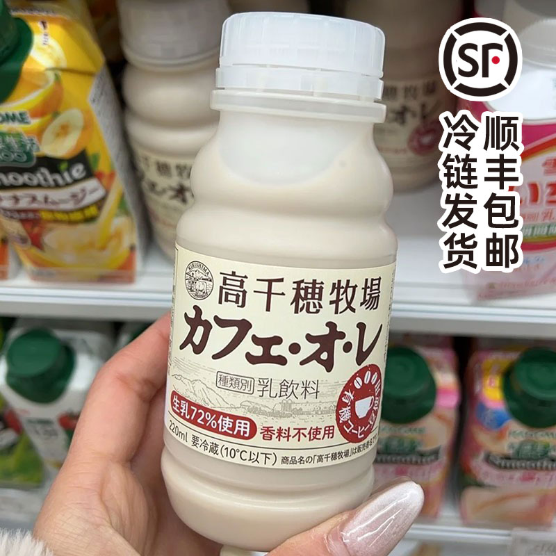 短保发顺丰冷藏超好喝日本代购高千穗牧场酸奶发酵乳超人气酸奶