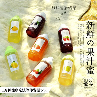 日本专柜本土版天然水果蜜蜂蜜