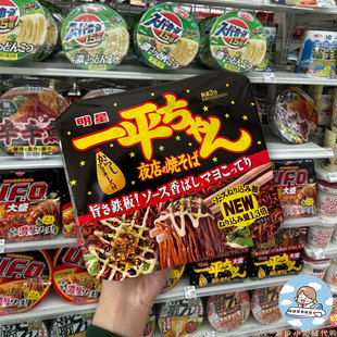 日本进口一平夜店炒面网红方便面速食明星拌面芥末蛋黄酱油味泡面