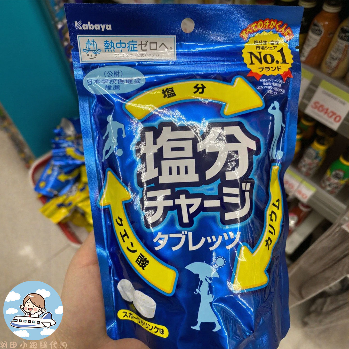 日本进口kabaya盐分补充片糖果户外出行健身运动饮料汽水味盐糖,零食/坚果/特产,功能糖果/压片糖果,淘宝优惠券,粉丝福利购,淘宝优惠卷