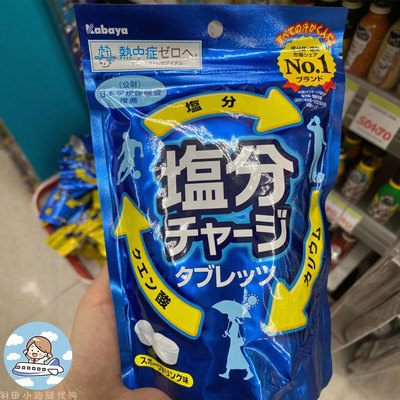 日本进口Kabaya盐糖盐分补充运动