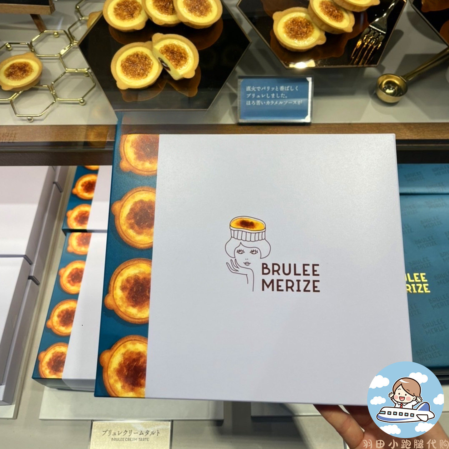 日本进口BRULEE MERIZE焦糖布丁夹心饼干蛋挞酥送礼盒装甜品零食