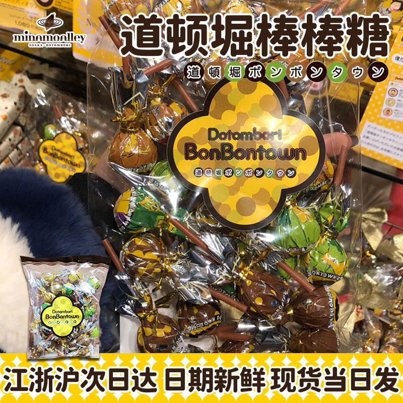 现货新日期日本道顿堀BonBonTown巧克力夹心棒棒糖抹茶牛奶味万圣