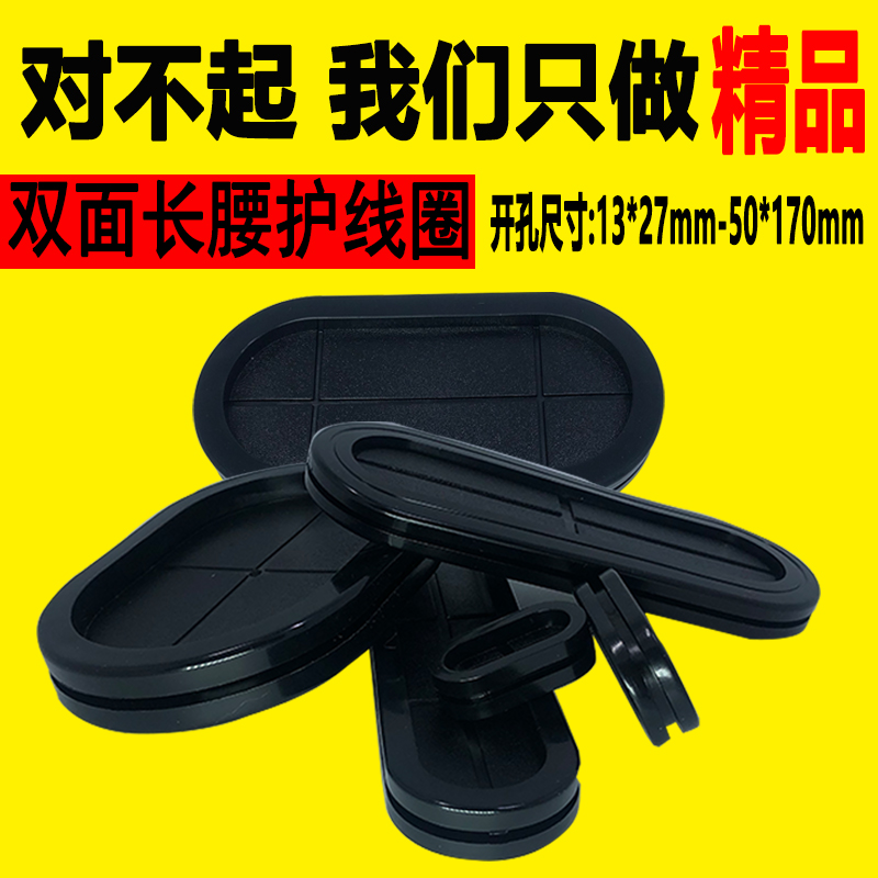 椭圆形配电箱保护套卡扣式出线圈