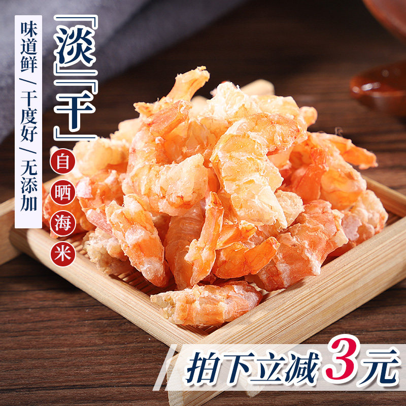 赶海弟250g新鲜特级无盐图片