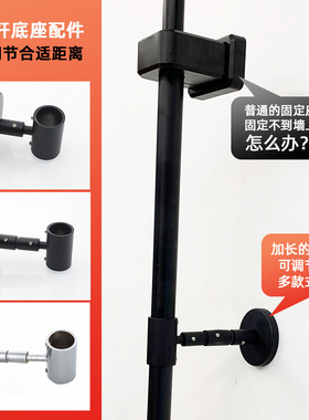 适用于九牧淋浴升降杆花洒固定底座银黑色喷头支架加长墙座配件