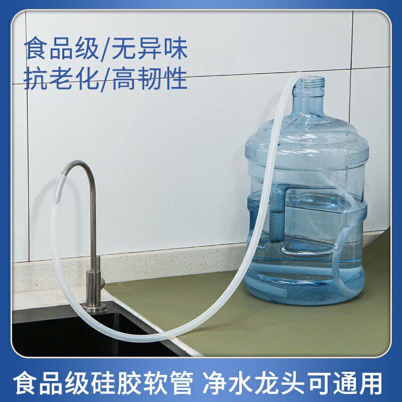适用于海尔小米净水器水龙头接水管食品级硅胶延长管家用直饮机取