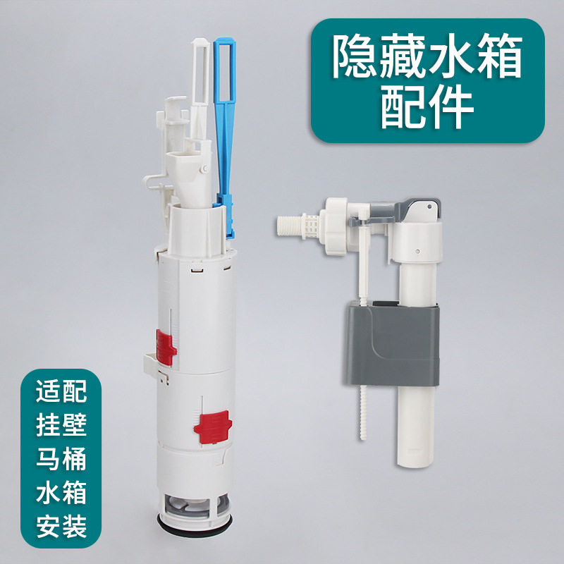 适用于美标隐藏式水箱配件套装壁挂马桶排水阀进水上水器止水下水图片