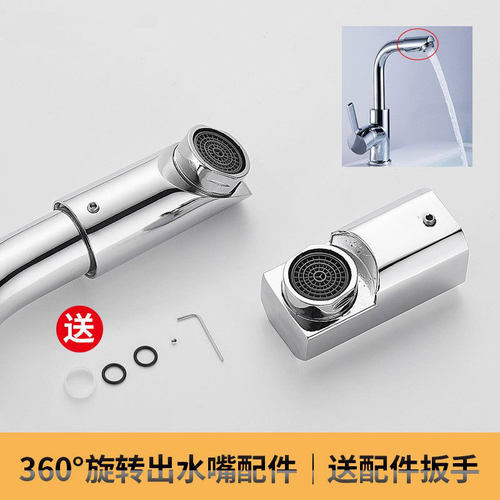 厨房面盆水龙头出水口起泡器过滤嘴过滤网发泡器水嘴360旋转配件