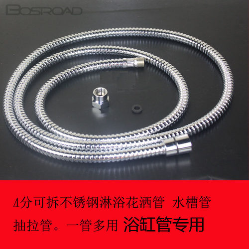 安华箭牌浴缸花洒软管可拆
