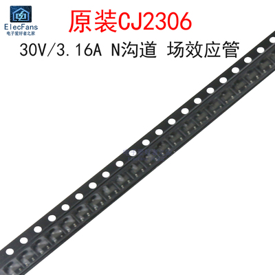 (10个)原装CJ2306场效应管
