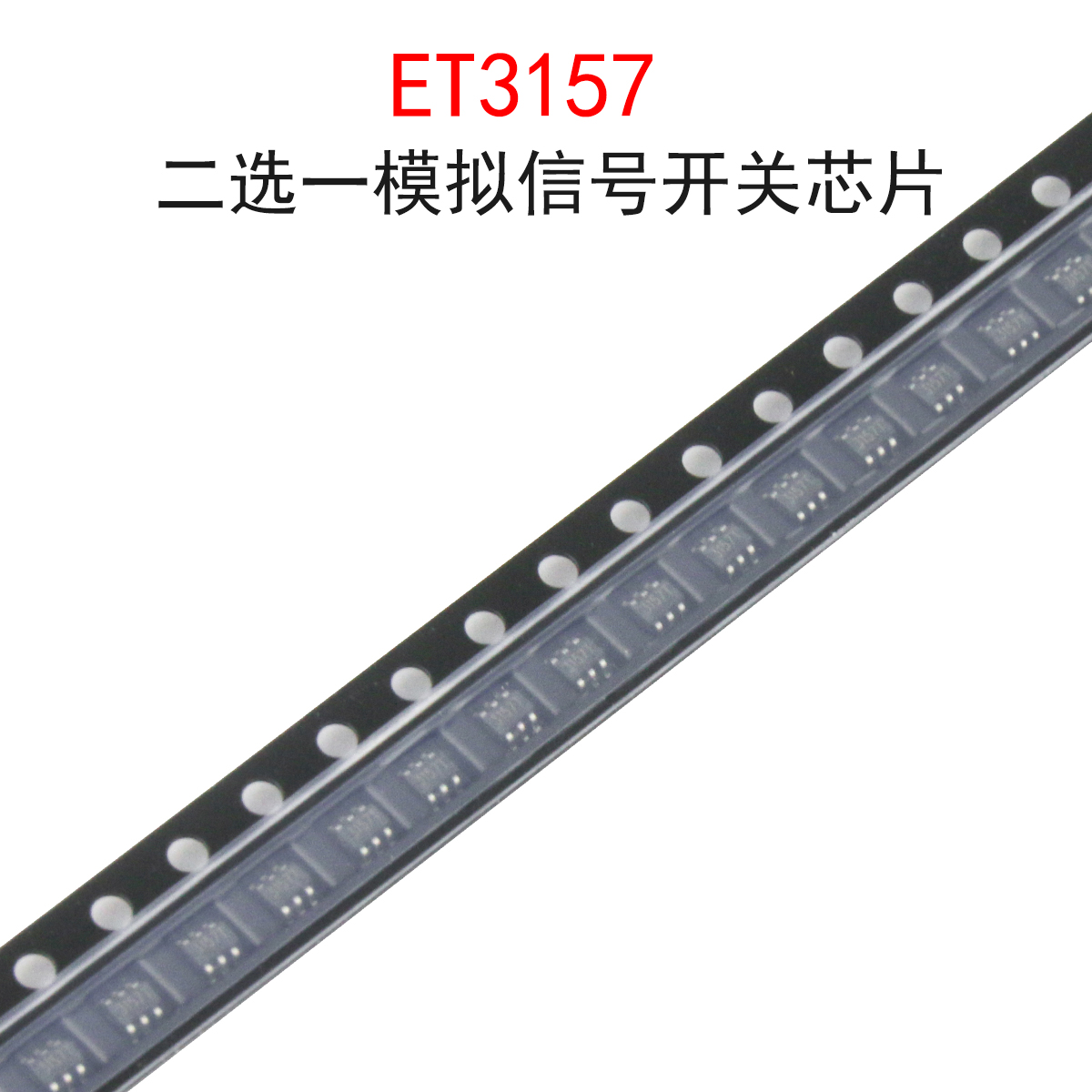 (10个)ET3157 丝印3157T 二选一模拟信号开关芯片 贴片SC70-6