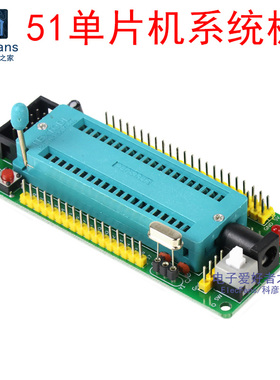 (成品)51单片机 最小系统开发板 STC89C52 AT89S52 40P紧锁座模块