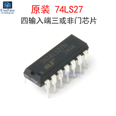 原装74LS27直插DIP-14 四输入端三或非门芯片SN74LS27N/HD74LS27P