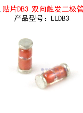 (20个)贴片DB3 双向触发二极管LLDB3 DB-3 LL-34封装(1206圆柱体)