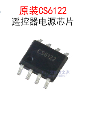 (2个)CS6122遥控器电源芯片 可替代TC6122/CX6122-001 贴片SOP-8