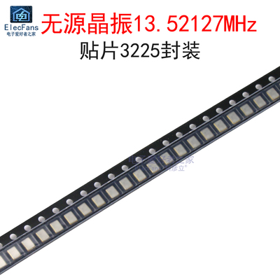 (5个)3225无源晶振13.52127MHz