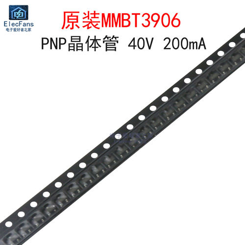 (20个)MMBT3906丝印3E三极管