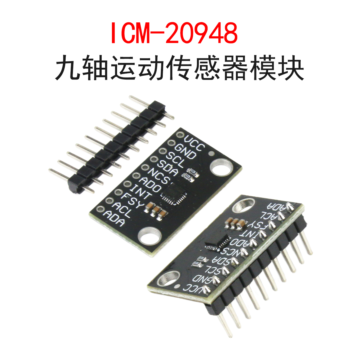 ICM-20948惯性测量运动跟踪9轴传感器模块 3轴陀螺仪/磁场/加速计