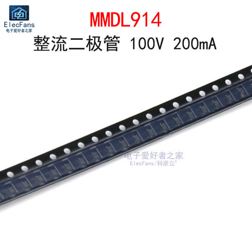 (20个)原装MMDL914 丝印5D 100V 200mA 整流二极管 贴片SOD-323