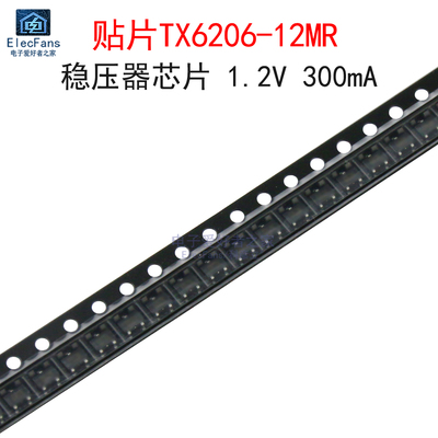 (10个)贴片TX6206-12MR稳压器