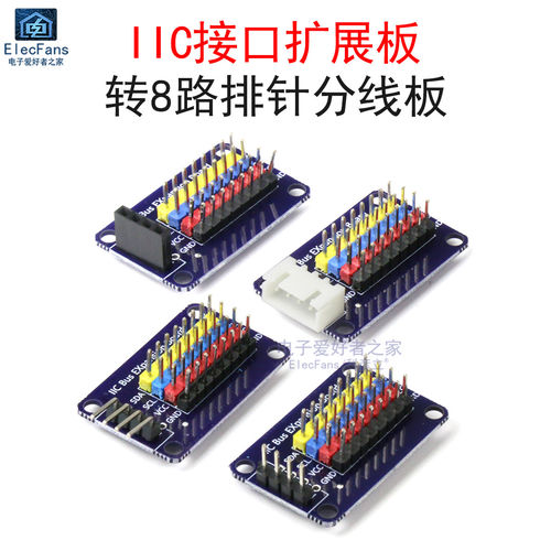 八路IIC接口扩展板HUB模块I2C集线器分线器XH母座转8路排针通信板