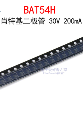 (20个)BAT54H 丝印JV 肖特基二极管 LBAT54HT1G 贴片SOD-323封装