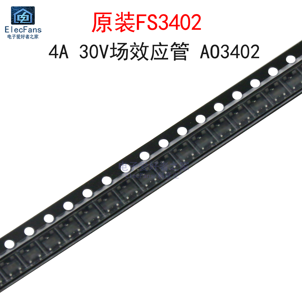 (5个)原装FS3402 丝印A2LA 4A/30V场效应管AO3402 贴片SOT23-3L