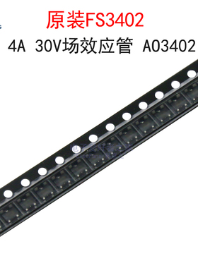 (5个)原装FS3402 丝印A2LA 4A/30V场效应管AO3402 贴片SOT23-3L