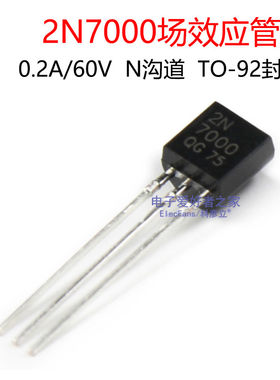 (5个)2N7000 三极管N沟道 MOS场效应管 0.2A/60V晶体管 直插TO-92