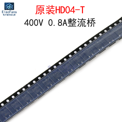 (2个)HD04-T400V0.8A整流桥