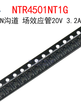 (5个)NTR4501NT1G 丝印TR1 N沟道场效应管20V 3.2A 贴片SOT-23-3L