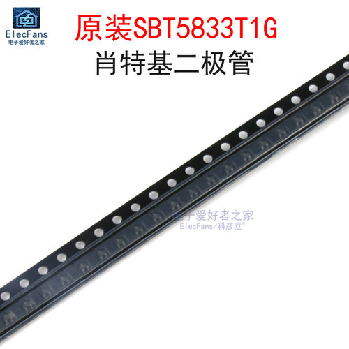 (5个)原装SBT5833T1G贴片二极管