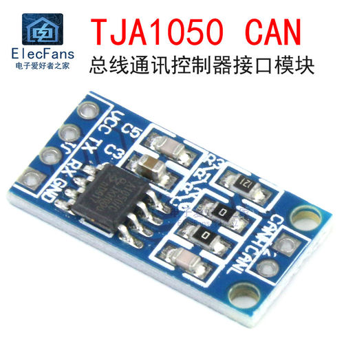 TJA1050 CAN通讯控制器模块 总线驱动接口电路板 电子爱好者之家
