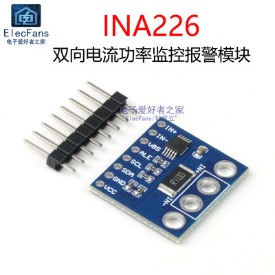 INA226模块 双向电压电流功率监控器报警板 36V I2C IIC接口模组