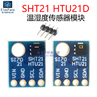 GY21模块SHT21 HTU21D温湿度传感器 温度湿度检测板 可替代SI7021