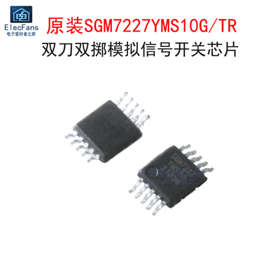 原装SGM7227YMS10G/TR开关芯片