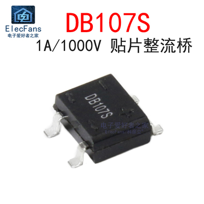 (10个)原装全新DB107S 1A 1000V 贴片SOP-4 整流桥 桥式整流器