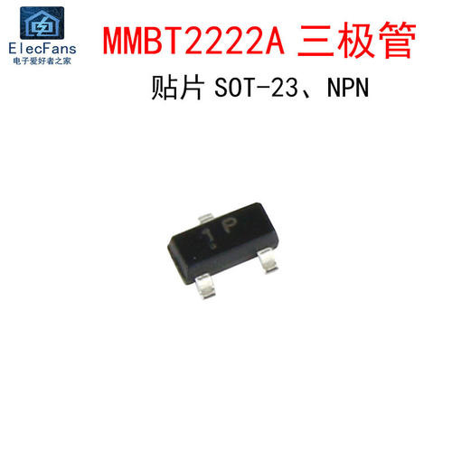 (50个)MMBT2222A贴片三极管