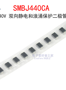 (2个)SMBJ440CA 丝印FM 440V 双向静电和浪涌保护二极管 贴片SMB