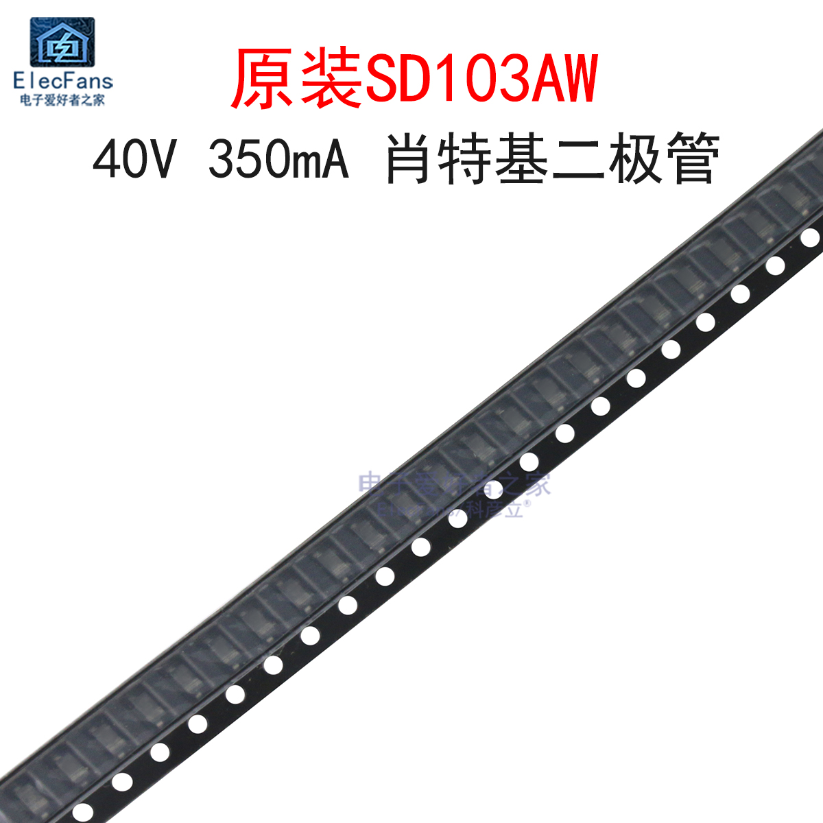 (50个)原装SD103AW 丝印S4 40V 350mA 肖特基二极管 贴片SOD-123